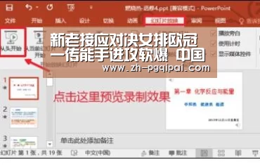 新老接应对决女排欧冠 一传能手进攻软爆 中国女排奥运少一对手-pg棋牌(图2) pg棋牌