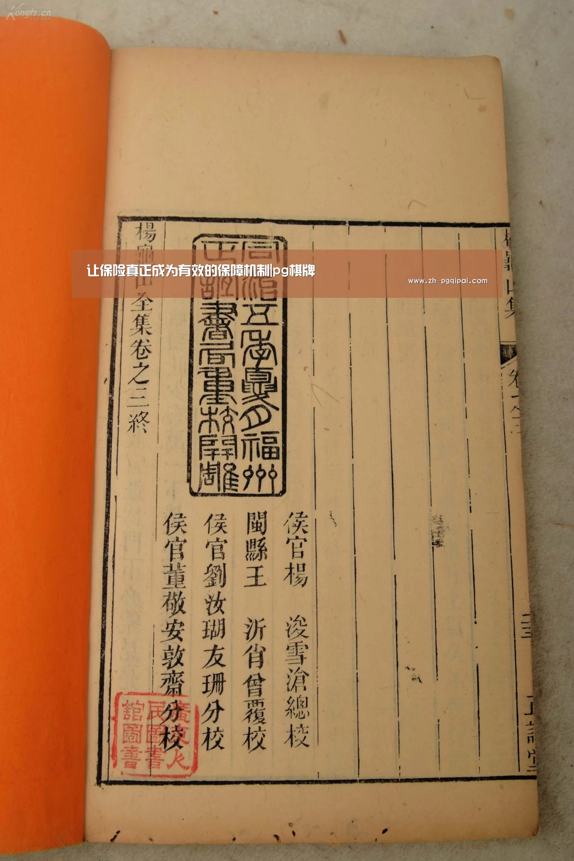 让保险真正成为有效的保障机制|pg棋牌(图1) pg棋牌