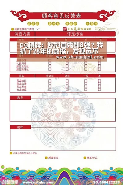 pg棋牌